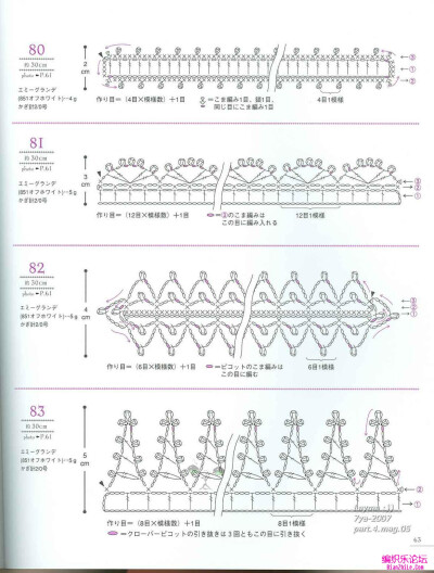 LACEWORK four seasons
PART Ⅳ 冬
~圣诞~