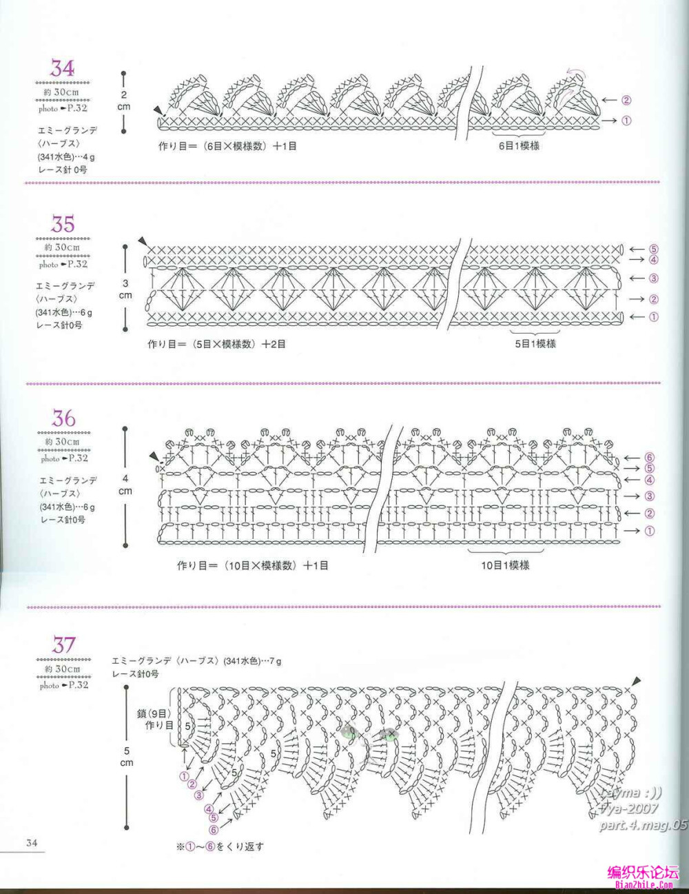 LACEWORK four seasons
PART Ⅱ 夏
~海·空·凉风~