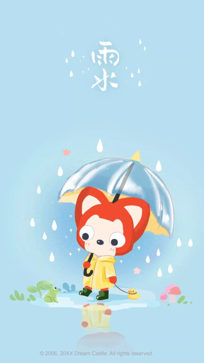 雨水