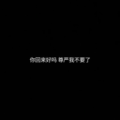 伤感文字