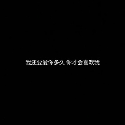 伤感文字