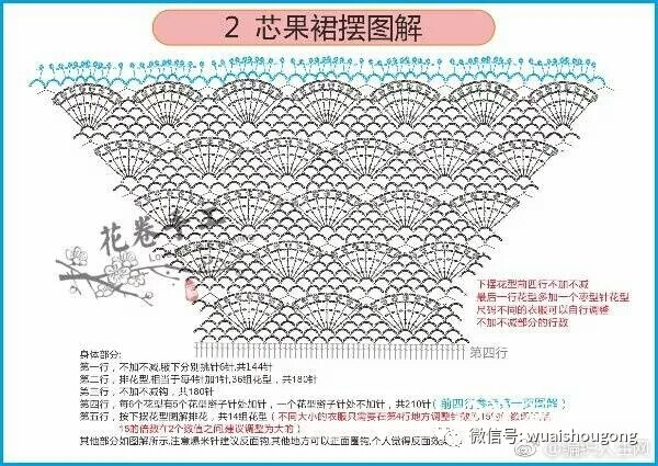 钩编童装上衣