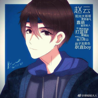 你的野区 我的家