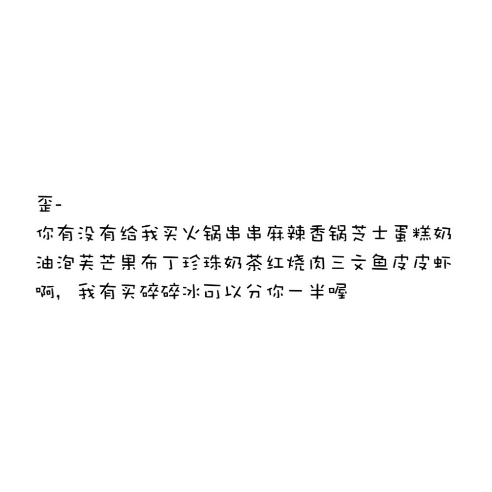 敲可爱的句子