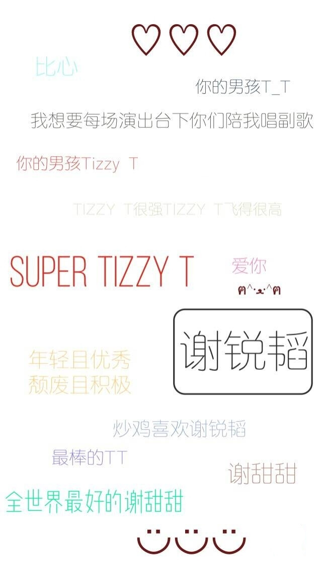 Tizzy T壁纸