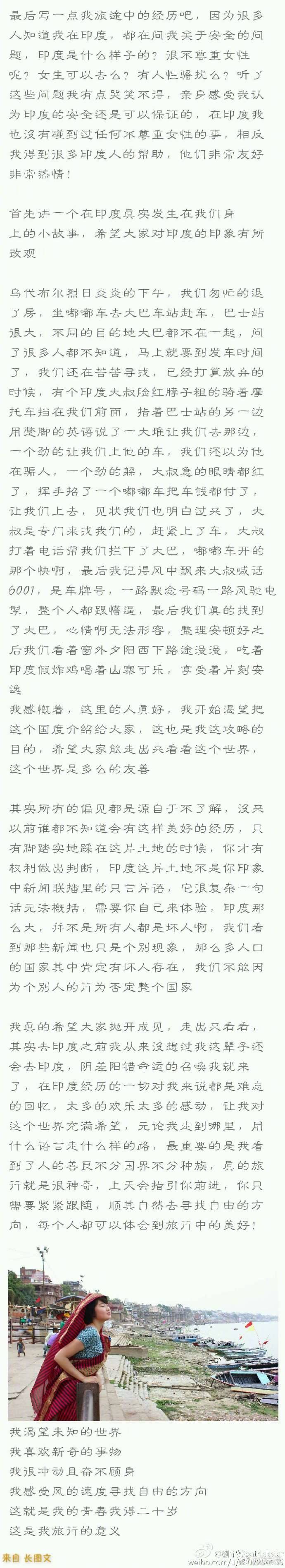 《5000rmb穷游印度攻略 一个开挂的神秘国度》一个月的行程 从北到南七个城市 大到旅游线路小到衣食住行 吐血整理流量预警先马后看 感谢@劉宇婷patrickstar 投稿 ​