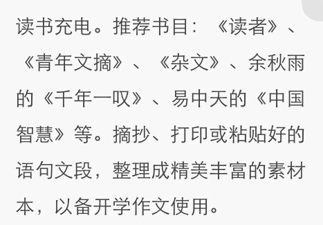 高考推荐书目（转自高考英语微信公众号）