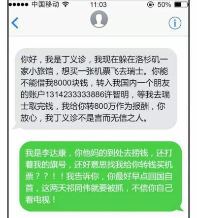 段子一样的短信