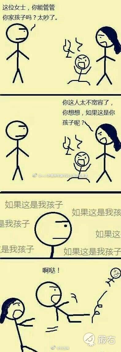 熊孩子，这个世界忍你好久了。。