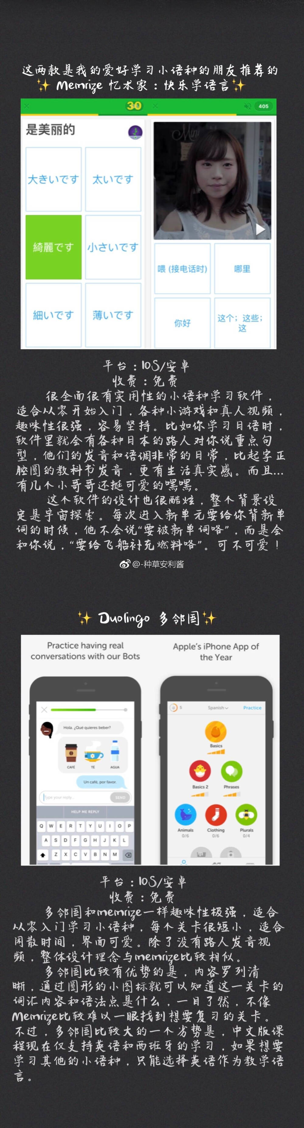 如何在手机上有效学习？APP
来源于微博主@-种草安利酱 盗图【侵删致歉】（3）