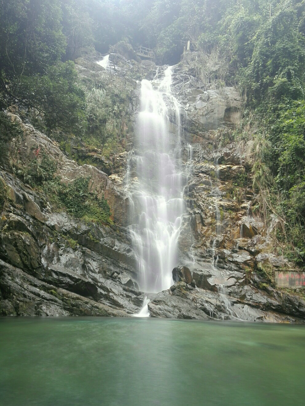 鼎湖山飞水潭