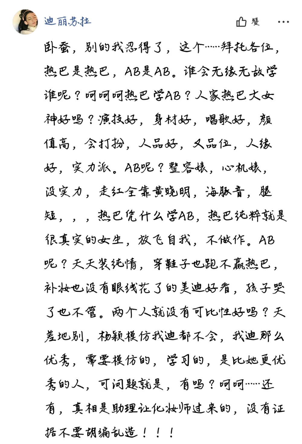 盲目自信的小姐姐我也不骂你了 给你上两柱香送两个花圈 然后感叹一下你做人有多悲哀