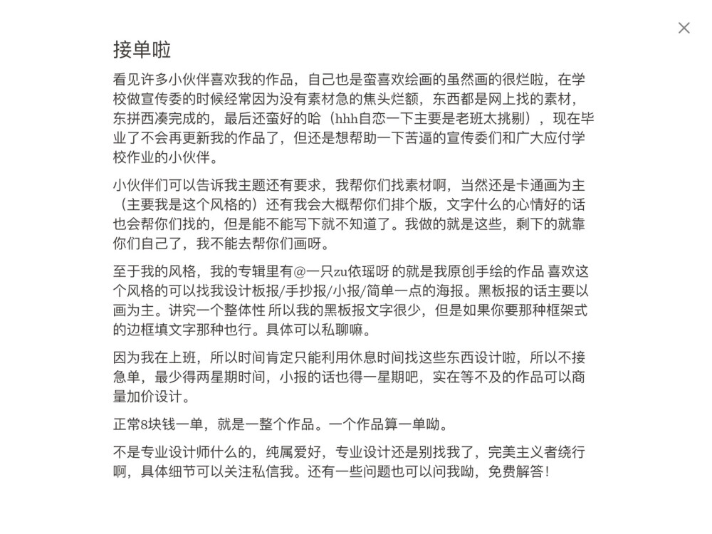 接单啦啦啦 有这方面的问题可以私信我呀 免费热心解答你们