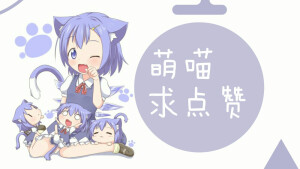 求赞卡
