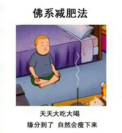 佛系