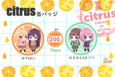 百合 citrus 柑橘味香气 蓝原芽衣 蓝原柚子 芽柚 姐妹 校园