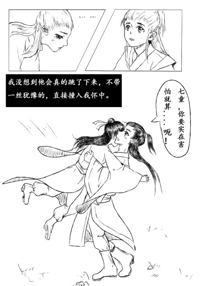 部分漫画取自lofter大大@糊英俊，权侵删
陆花