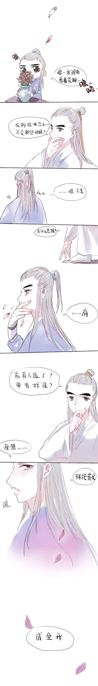 部分漫画取自lofter大大@糊英俊，权侵删
陆花