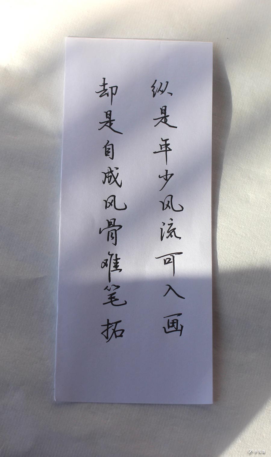 闲时，小篆，其他字体