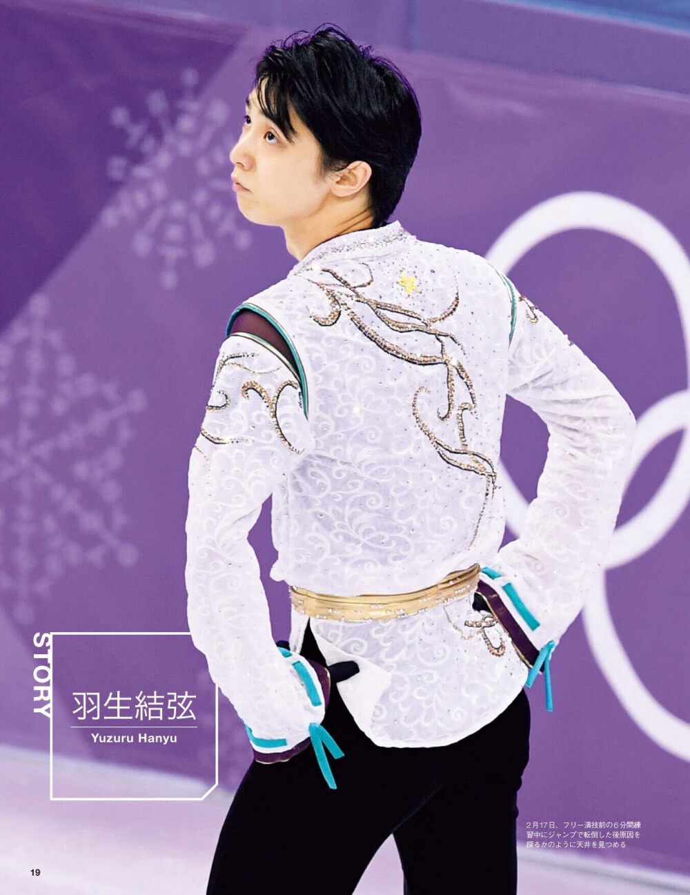 羽生結弦