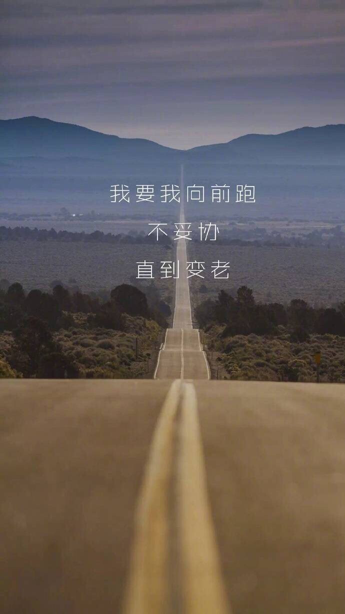 励志