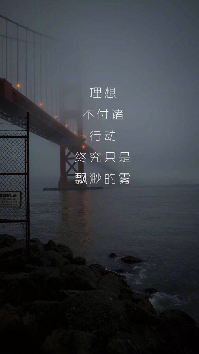 勵志