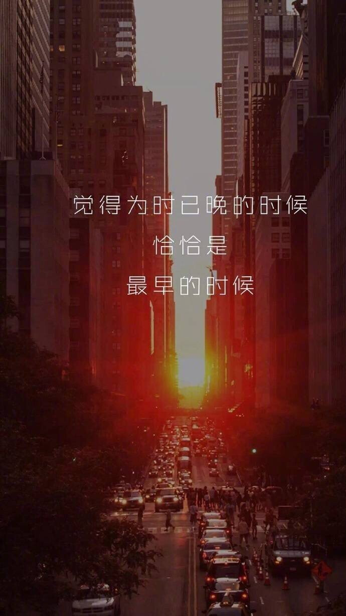 励志