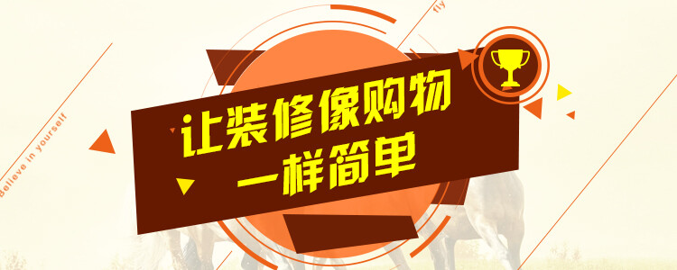 第二地装修网是一个致力于装修行业，为业主、装修公司、设计师等相关装修行业人士提供一个互相交流的装修共享平台。2017年先后开通了重庆、成都、西安等多个分站并运营良好。第二地的宗旨就是让装修像购物一样简单。
