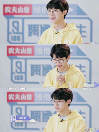 偶像练习生。陆定昊