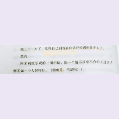 应该也不是必须，我还是相信时机和缘分的