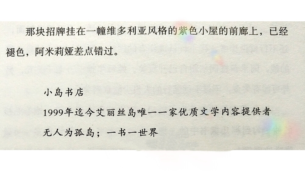 一书一世界 对呀 可不就是这样吗 还有我也想要有一间书店 静悄悄暖洋洋的