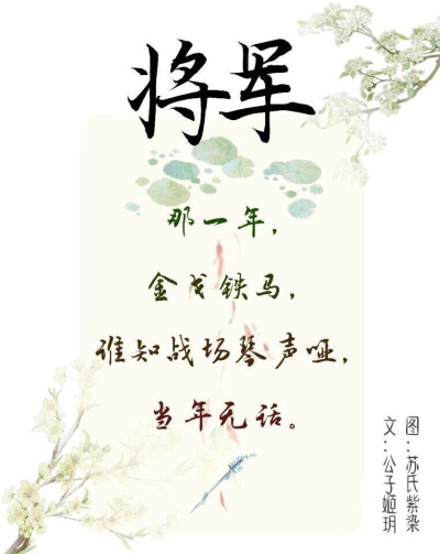 将军