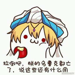 fgo，闪闪，拉二，小恩，我舔爆！！！