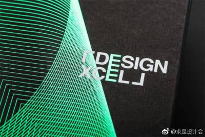 Design Xcel 书籍版面设计。#求是设计# ​​​