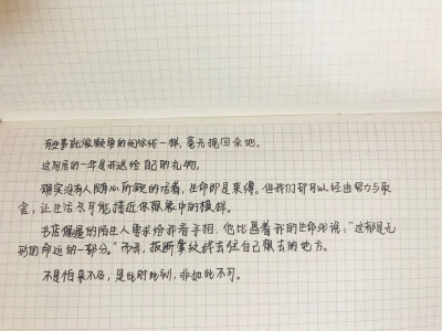 《练习一个人》摘录