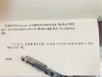 《练习一个人》摘录