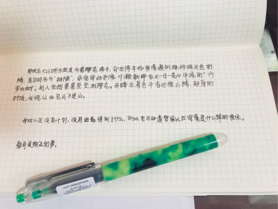 《练习一个人》摘录