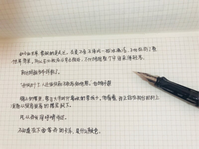 《练习一个人》摘录
