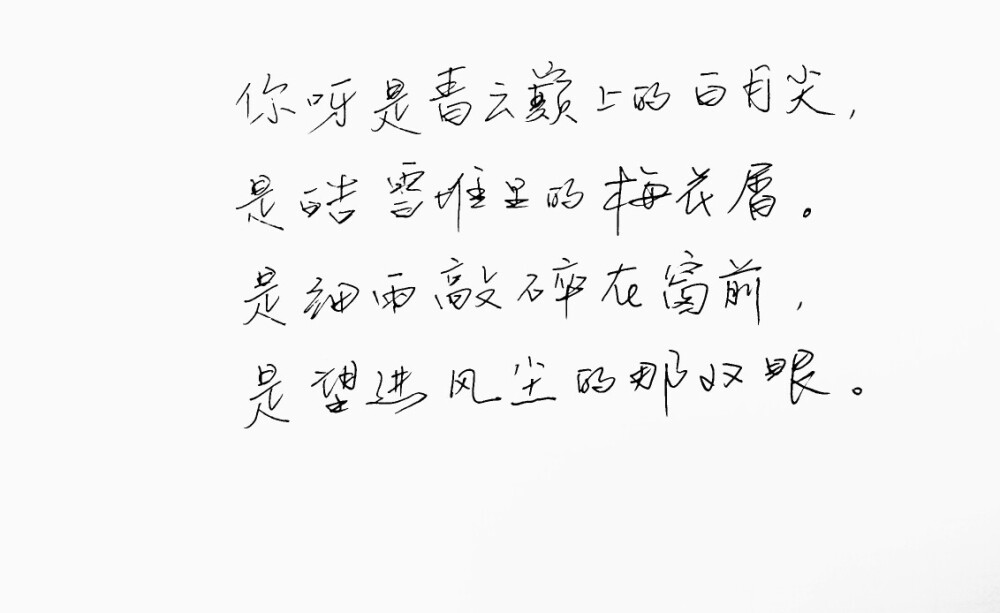 文字句子 手写 情书 安卓壁纸 iPhone壁纸 横屏 歌词 备忘录 白底 钢笔 古风 黑白 闺密 伤感 青春 治愈系 温暖 情话 情绪 明信片 暖心语录 正能量 唯美 意境 文艺 文字控 原创 喜欢请赞 by.VIVEN✔。