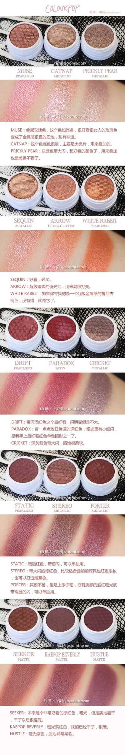 colourpop眼影