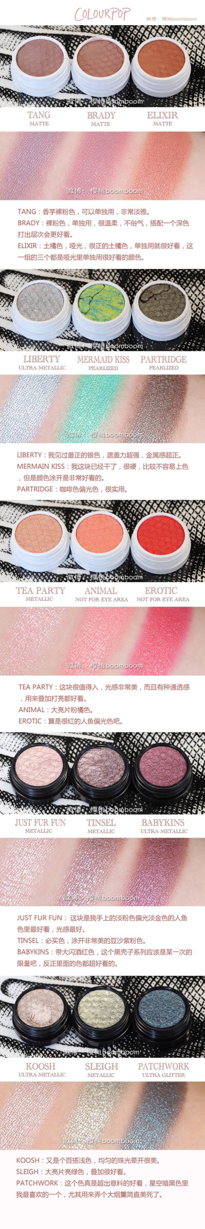 colourpop眼影