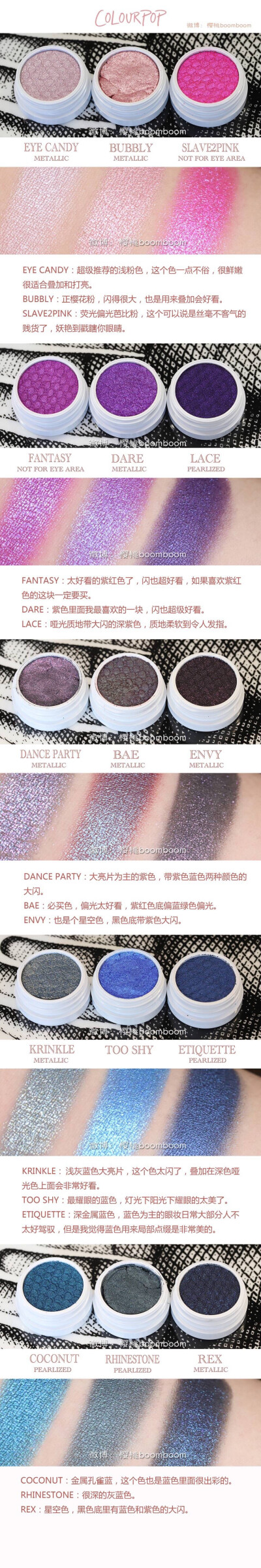 colourpop眼影