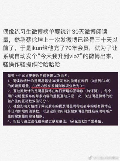 电视剧般的桥段啊
情敌们真的是厉害了
像我这种贫民窟女孩只能刷刷阅读量了
想了想还是单独分专辑记录一下蔡徐坤
最喜欢见证成长了
从童话二分之一 星动亚洲看到现在了
未来一定会发展更好的
越努力越幸运