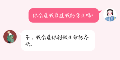再好的爱情都有可能结束
你应该去喜欢一个对的人