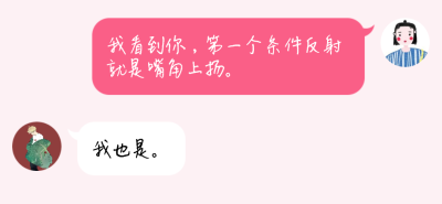 嘿，这个世界唯一的你
我喜欢你