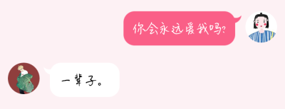 你也在等待爱情吗？
如果是，在遇到真命天子前，好好爱自己。