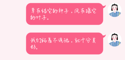 我这一生遇到过很多人，他们如同指间的烟火，忽明忽暗，最后只沦为一抹灰烬。
而你不同，你如北斗，闪耀在我的整个人生。