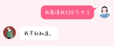 我爱你，不光因为你的样子。
还因为和你在一起时，我的样子。