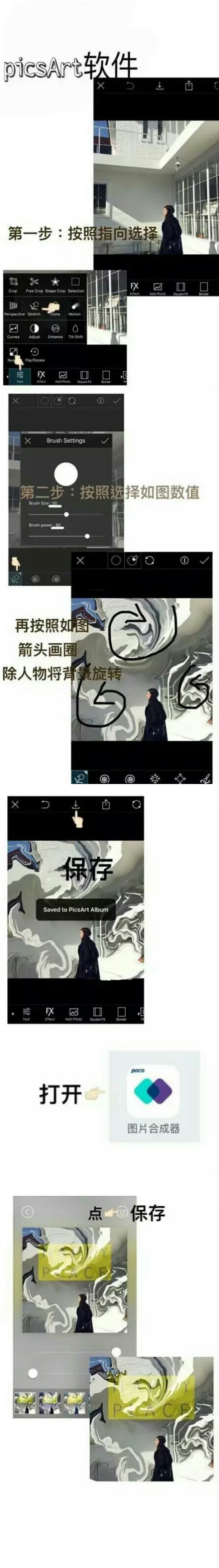 软件名字 ：PicsArt