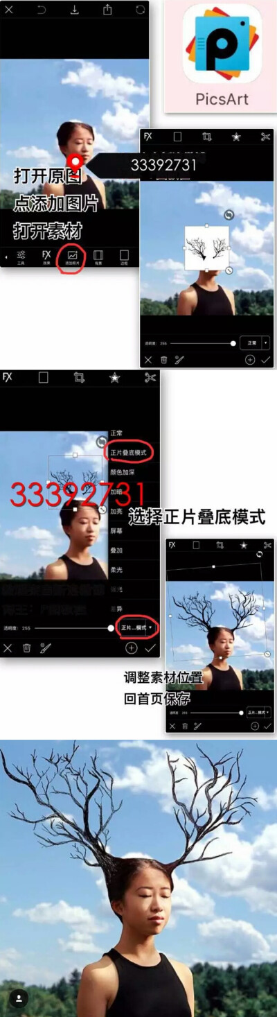 软件名字 ：PicsArt